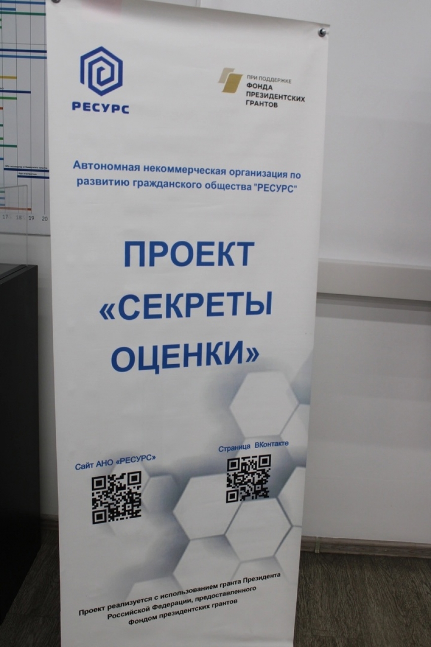 Семинар «Инструменты мониторинга и внутренней оценки программ и проектов НКО»